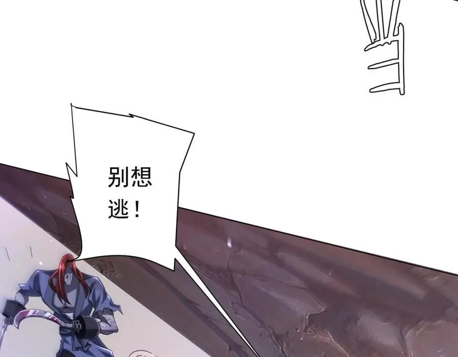 第40话 绝杀！狂怒的猛鬼 第132页