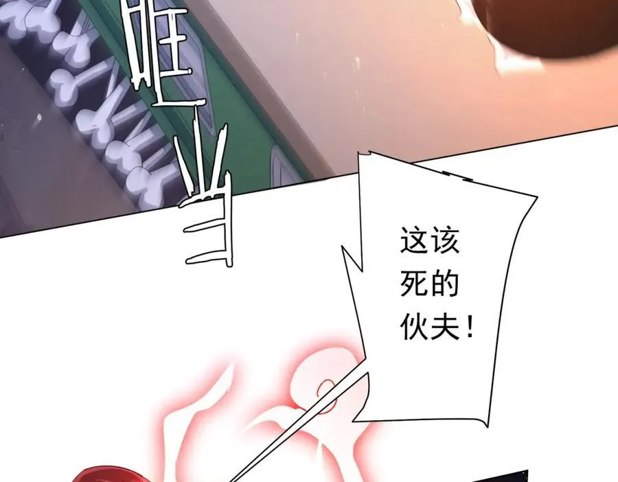 第40话 绝杀！狂怒的猛鬼 第134页