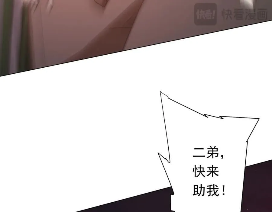 第40话 绝杀！狂怒的猛鬼 第140页