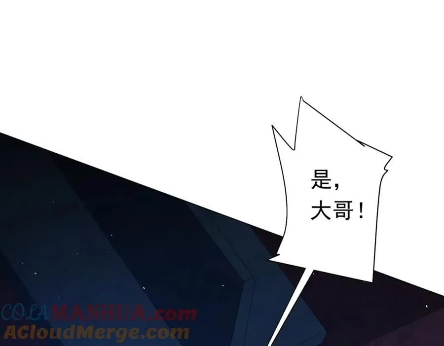第40话 绝杀！狂怒的猛鬼 第145页
