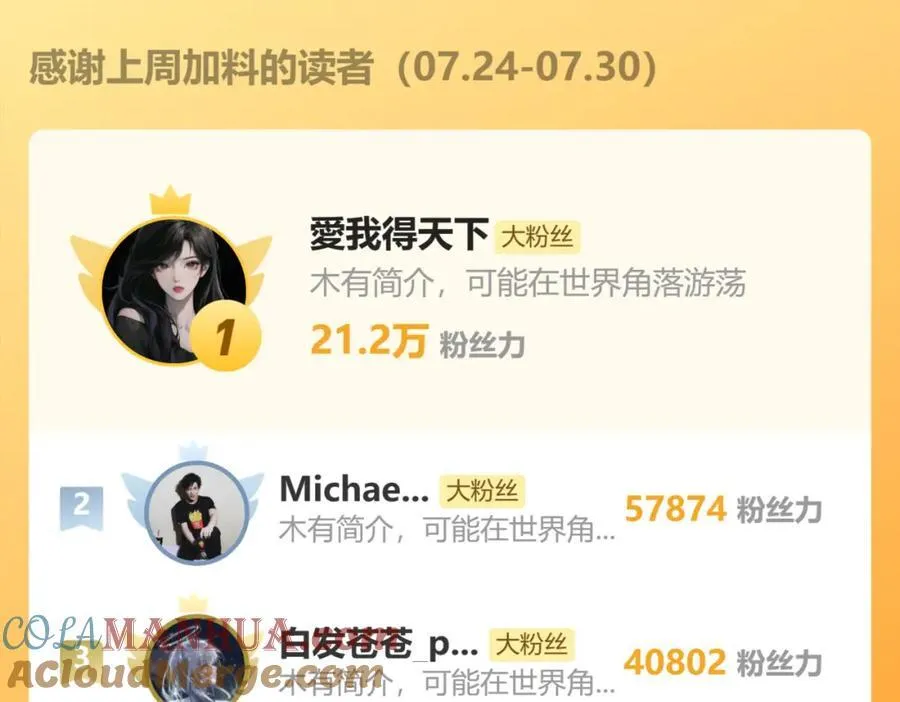 第40话 绝杀！狂怒的猛鬼 第165页