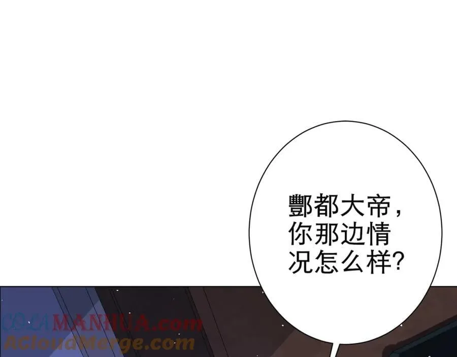 第41话 最终战场，林御参战！ 第5页