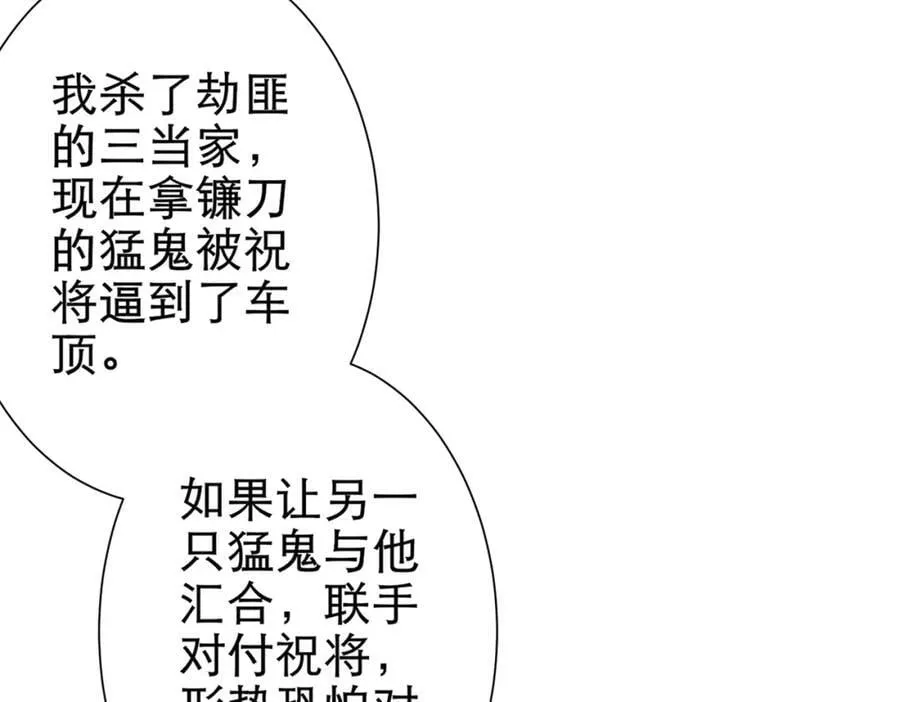 第41话 最终战场，林御参战！ 第8页