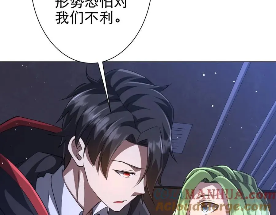 第41话 最终战场，林御参战！ 第9页