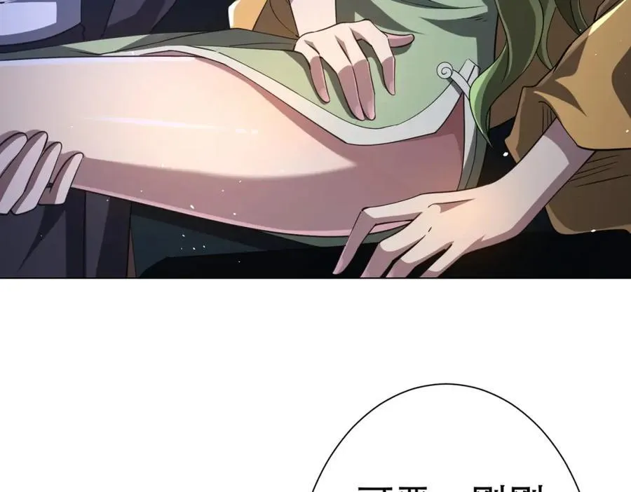 第41话 最终战场，林御参战！ 第11页