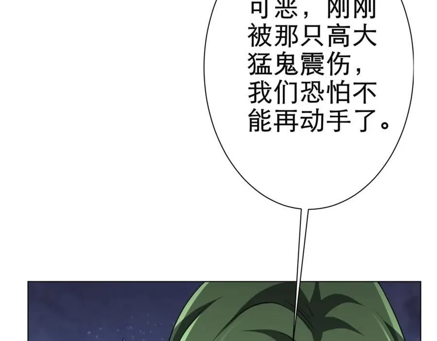 第41话 最终战场，林御参战！ 第12页