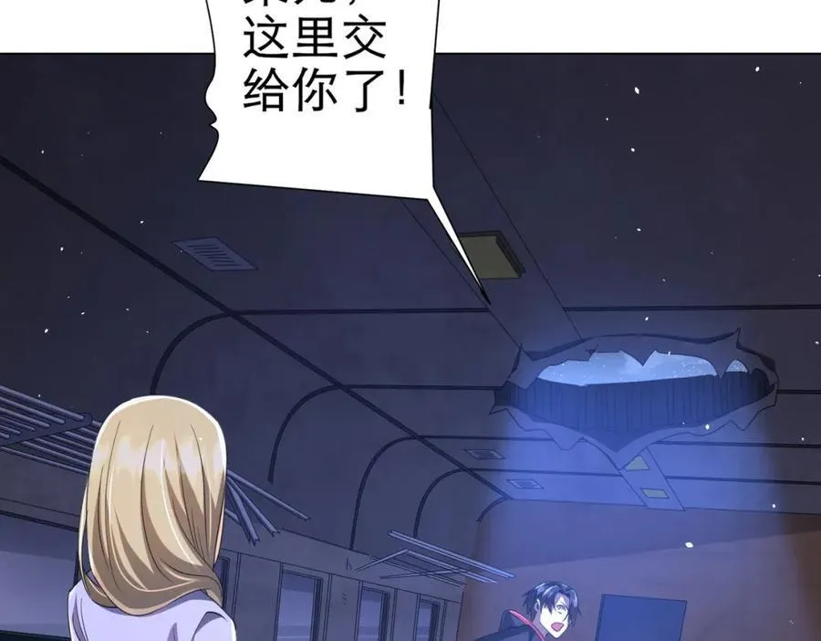 第41话 最终战场，林御参战！ 第15页