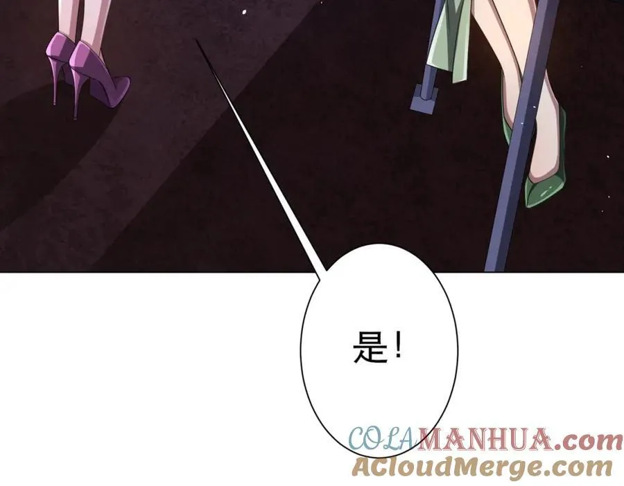 第41话 最终战场，林御参战！ 第17页