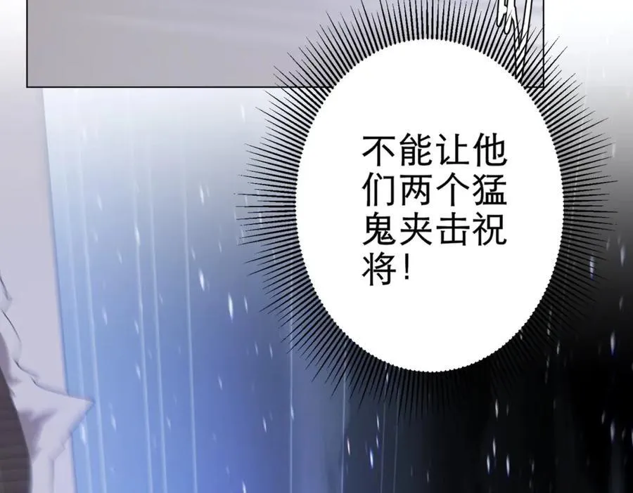 第41话 最终战场，林御参战！ 第20页
