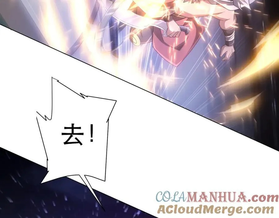 第41话 最终战场，林御参战！ 第25页