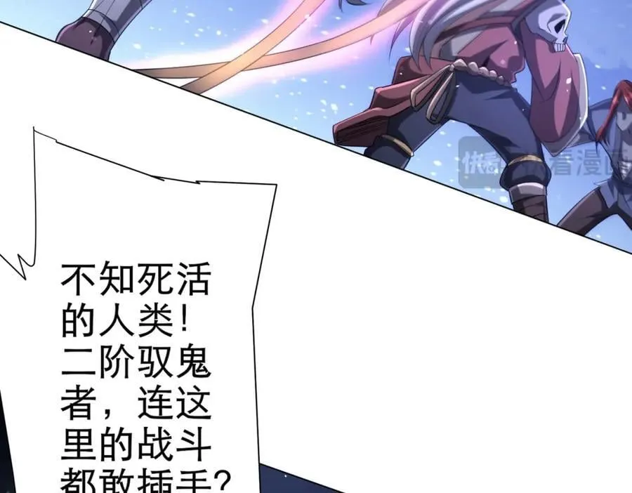 第41话 最终战场，林御参战！ 第30页