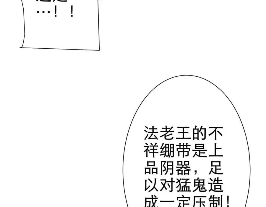 第41话 最终战场，林御参战！ 第38页