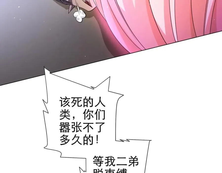 第41话 最终战场，林御参战！ 第56页