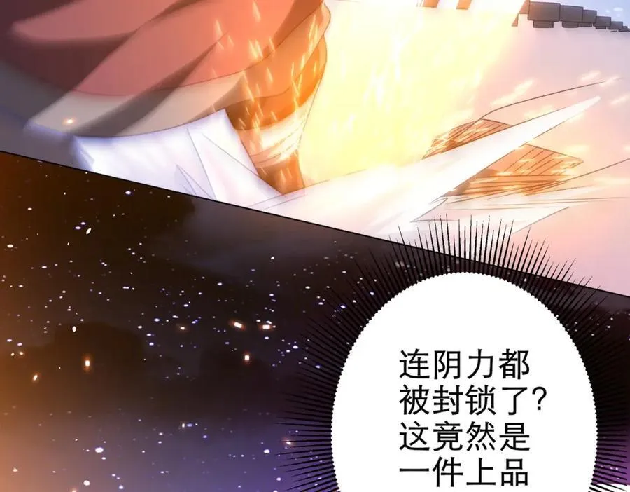 第41话 最终战场，林御参战！ 第59页