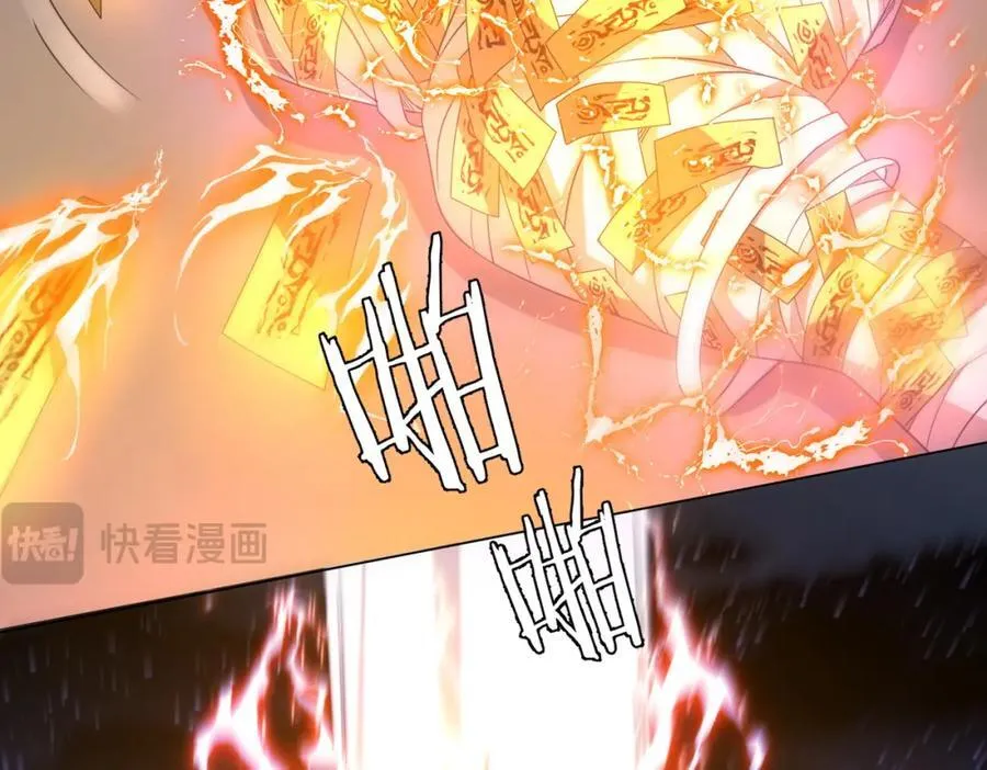 第41话 最终战场，林御参战！ 第76页