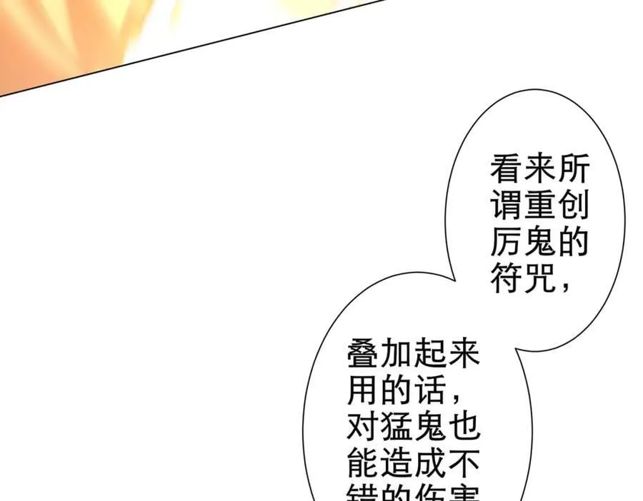 第41话 最终战场，林御参战！ 第83页