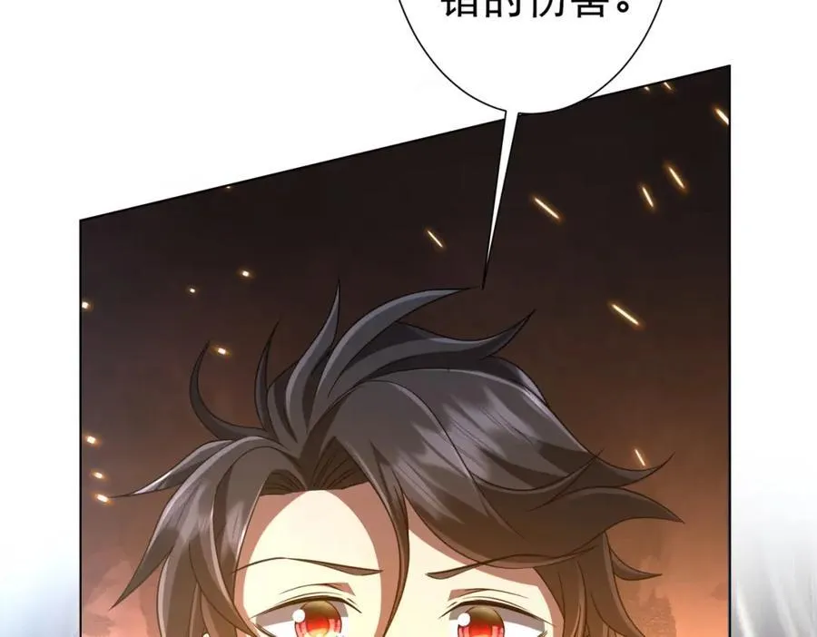 第41话 最终战场，林御参战！ 第84页