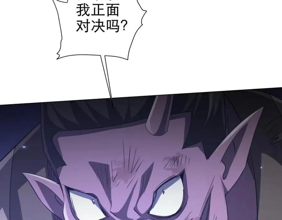 第41话 最终战场，林御参战！ 第91页