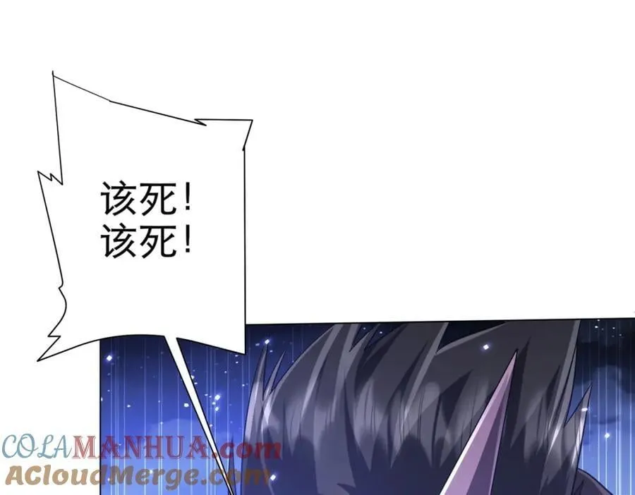 第41话 最终战场，林御参战！ 第97页