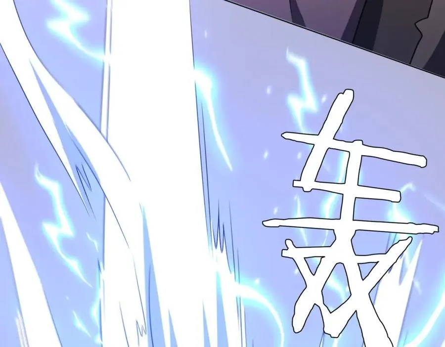 第41话 最终战场，林御参战！ 第99页