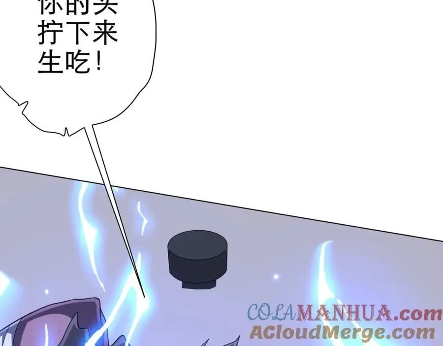 第41话 最终战场，林御参战！ 第105页