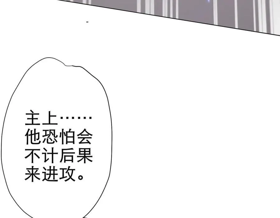 第41话 最终战场，林御参战！ 第114页