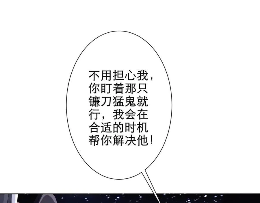 第41话 最终战场，林御参战！ 第118页