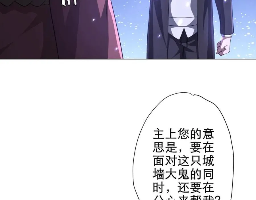 第41话 最终战场，林御参战！ 第120页