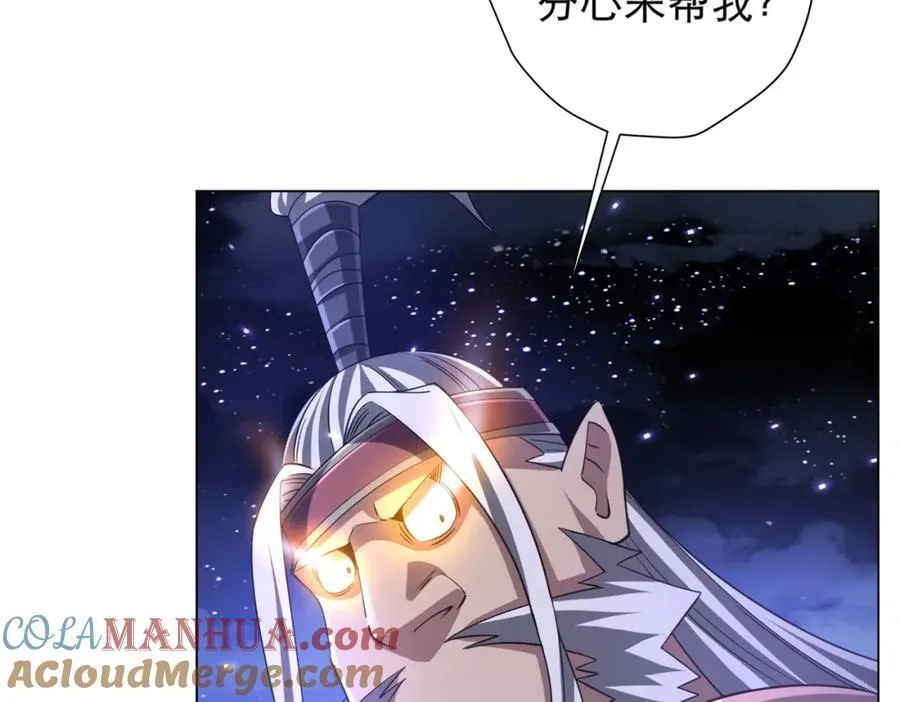 第41话 最终战场，林御参战！ 第121页