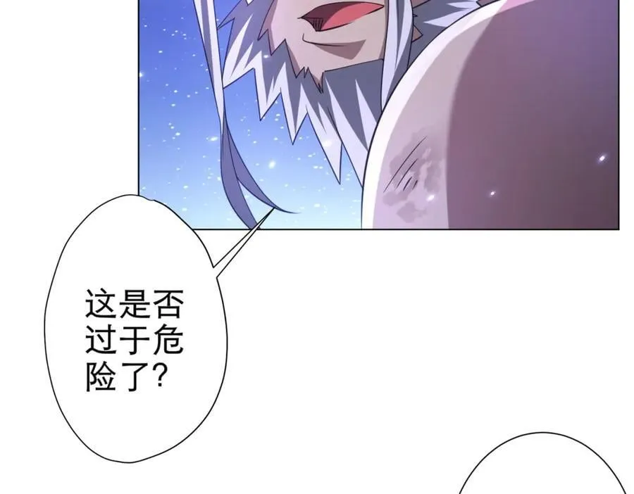 第41话 最终战场，林御参战！ 第122页