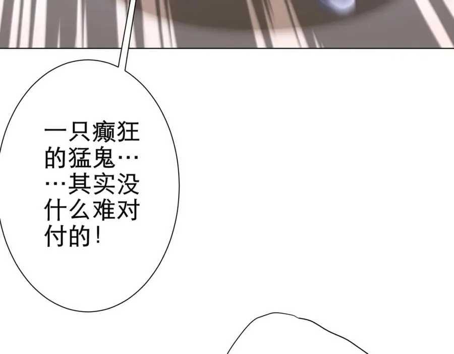 第41话 最终战场，林御参战！ 第126页