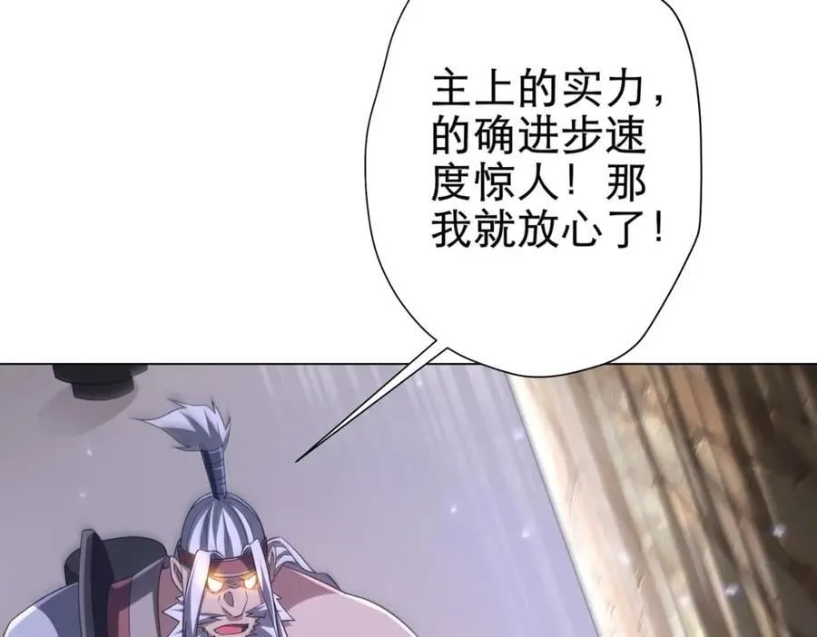 第41话 最终战场，林御参战！ 第127页