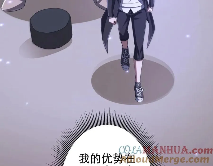 第41话 最终战场，林御参战！ 第129页