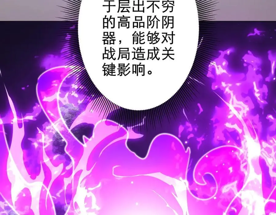 第41话 最终战场，林御参战！ 第130页