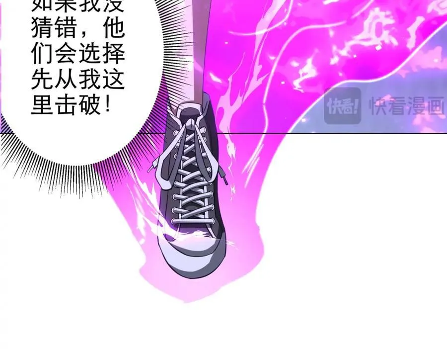 第41话 最终战场，林御参战！ 第134页