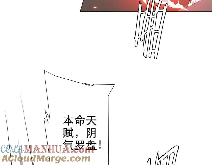 第41话 最终战场，林御参战！ 第141页