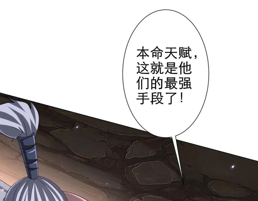 第41话 最终战场，林御参战！ 第148页