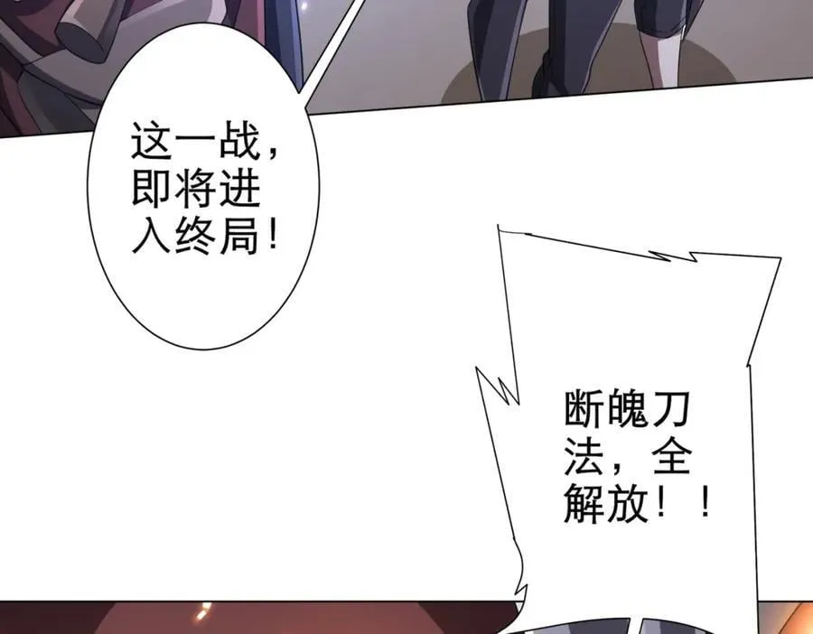 第41话 最终战场，林御参战！ 第150页