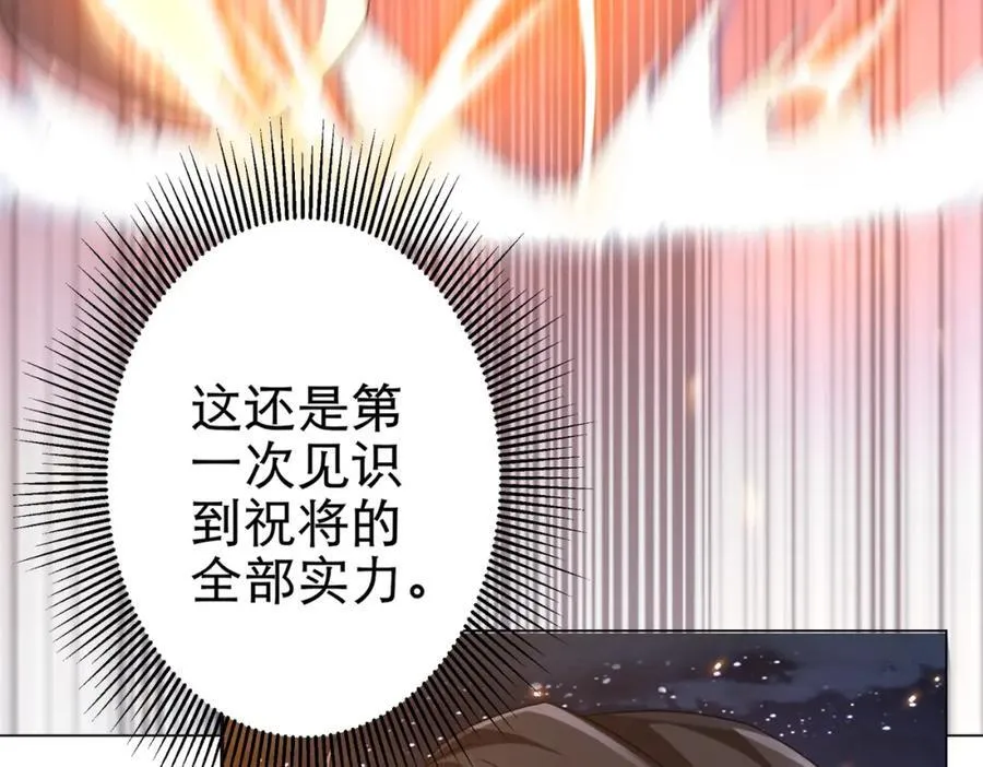 第41话 最终战场，林御参战！ 第158页