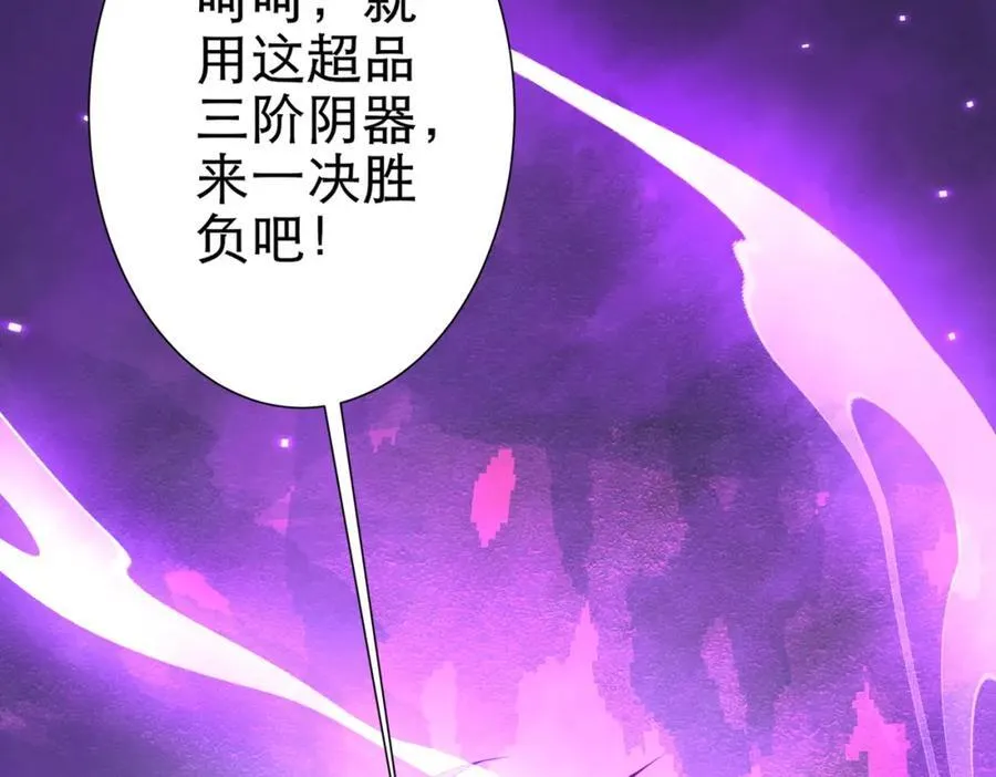 第41话 最终战场，林御参战！ 第168页