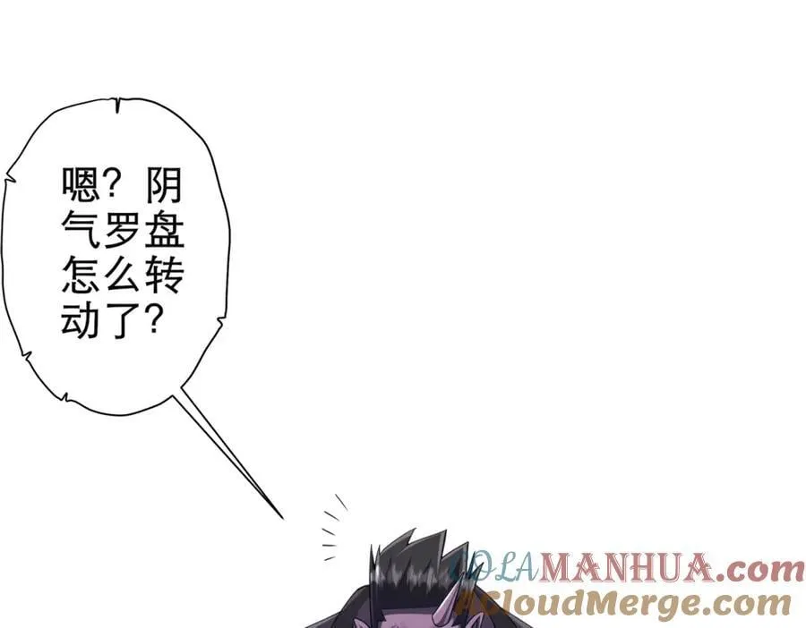 第42话 一刀灭两鬼！ 第5页