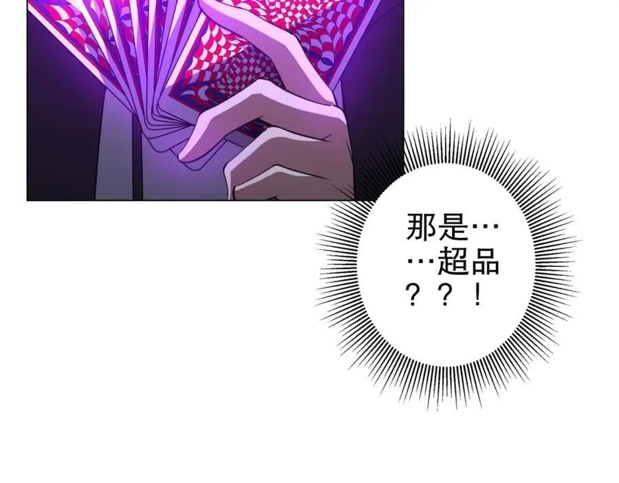 第42话 一刀灭两鬼！ 第11页