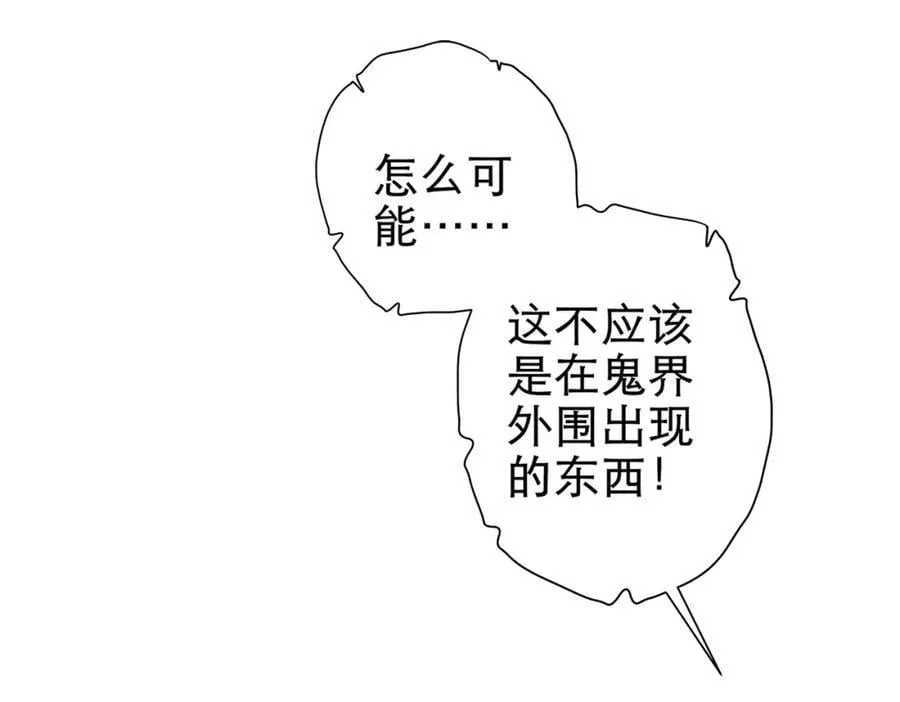 第42话 一刀灭两鬼！ 第12页