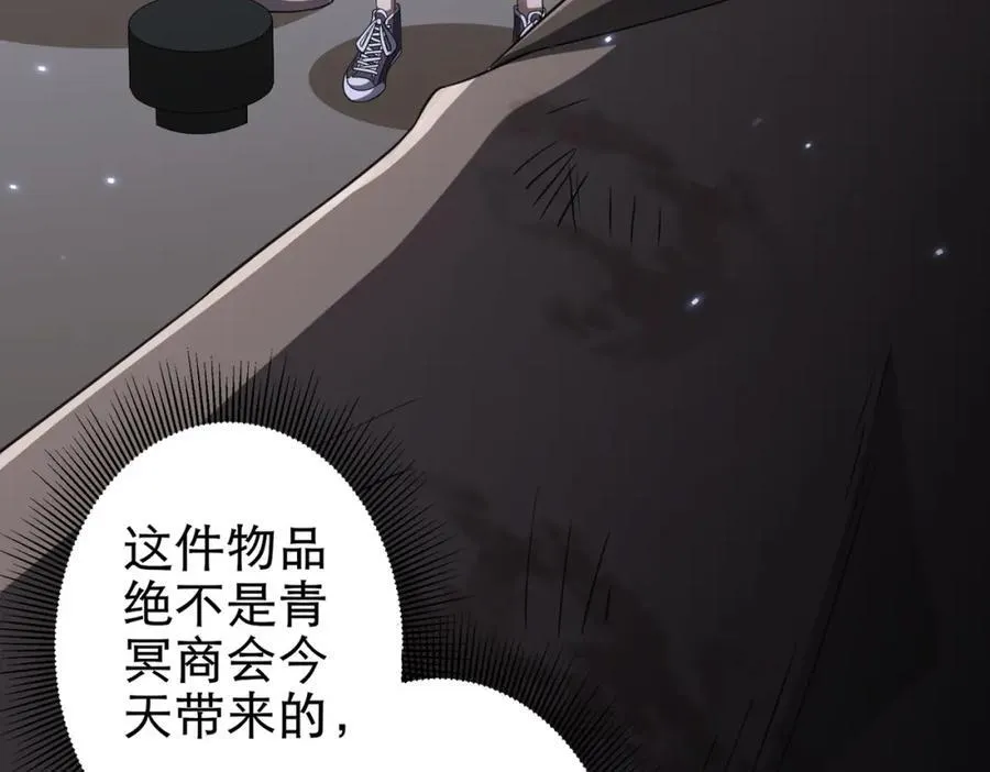 第42话 一刀灭两鬼！ 第16页