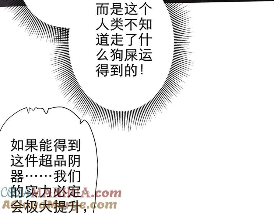 第42话 一刀灭两鬼！ 第17页
