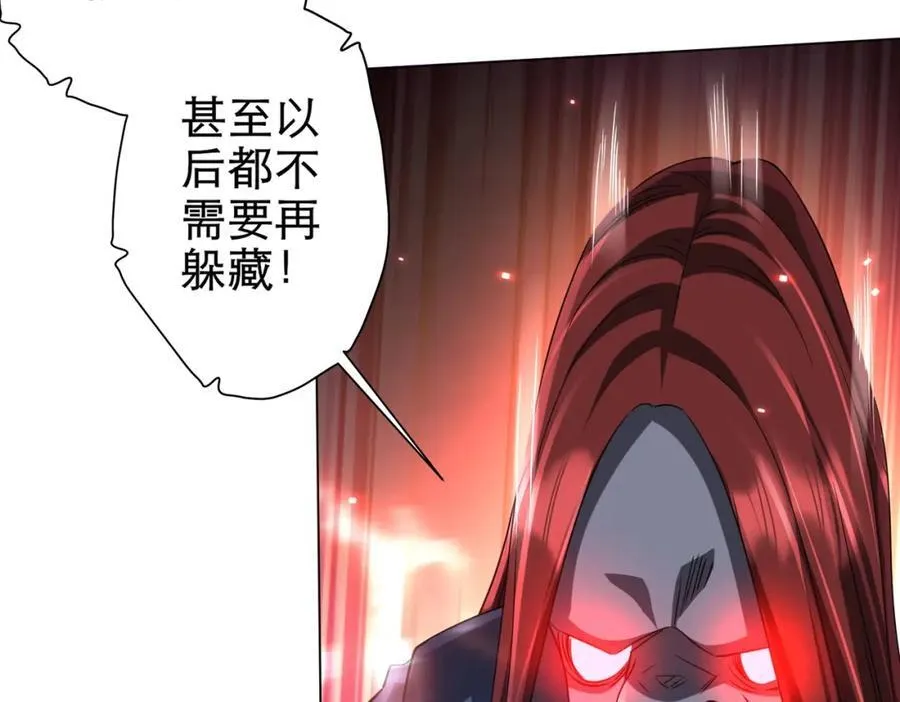 第42话 一刀灭两鬼！ 第18页