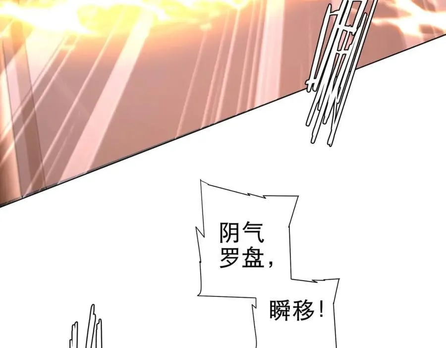 第42话 一刀灭两鬼！ 第30页