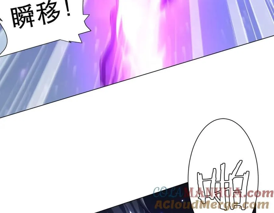 第42话 一刀灭两鬼！ 第45页