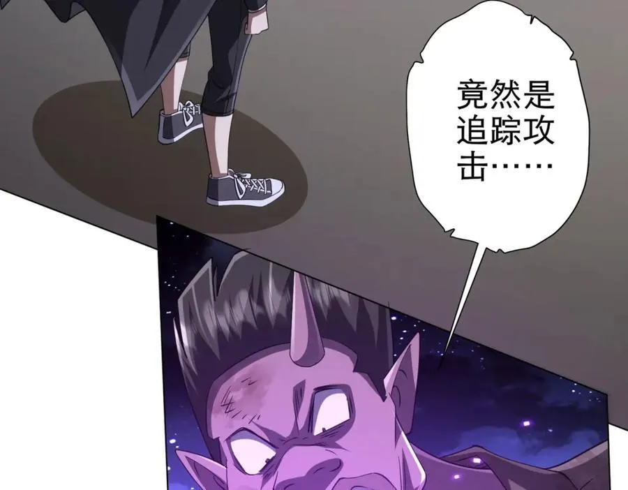 第42话 一刀灭两鬼！ 第52页