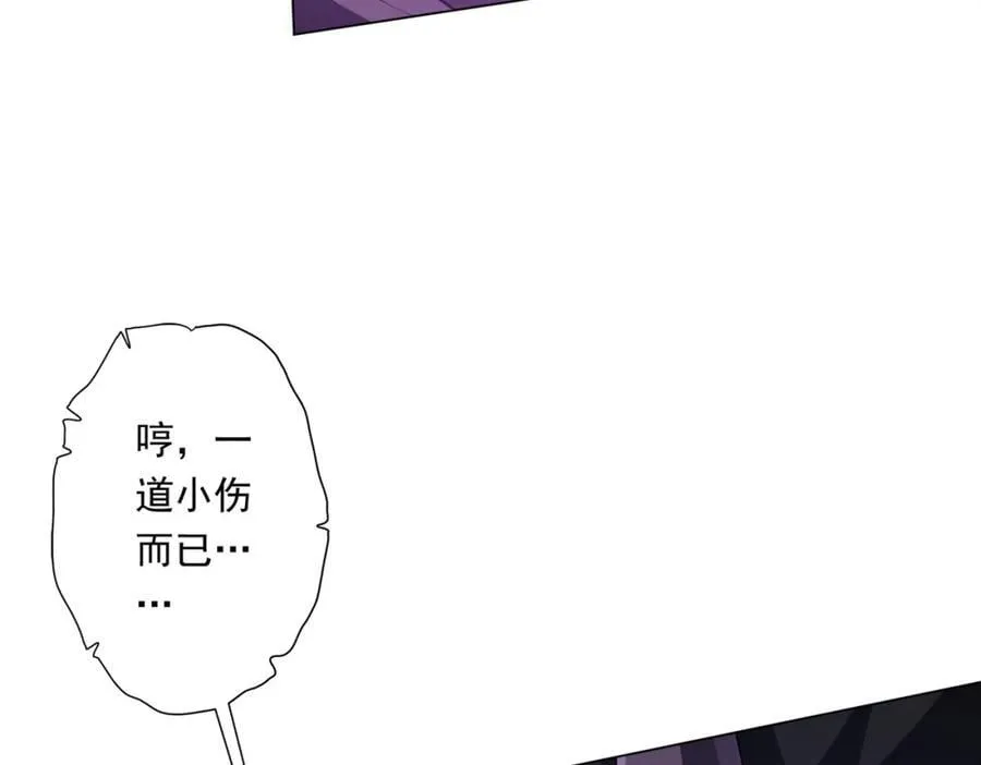 第42话 一刀灭两鬼！ 第54页